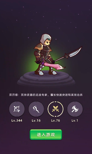 挂机不能停折相思内置MOD菜单版4